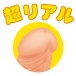 Toysheart - 超擬真假陽具 大碼 - 皮膚色 照片-3