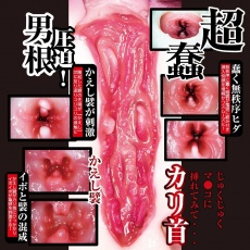 NPG - Mako-Chan Real Amateur Masturbator photo
