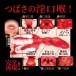 NPG - 八乃翼 激口交 自慰器 照片-2