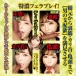 NPG - 桥本有菜 电动旋转口交自慰器 照片-7