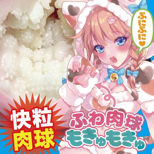 Ride - 毛茸茸女孩貓娘 自慰器 照片