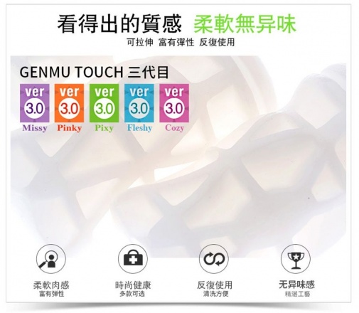 Genmu - Missy Touch 熟女誘惑 Ver 3.0 - 紫色 照片