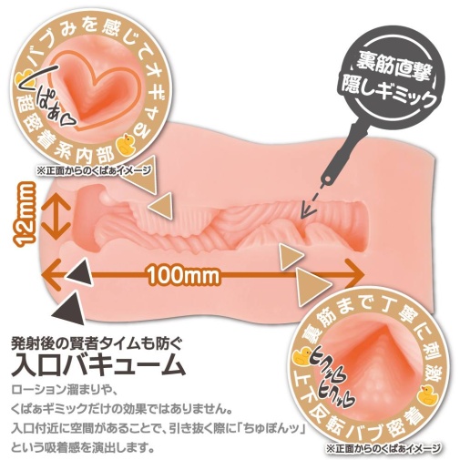 ToysHeart - 母性大發的巨乳女孩 巴布密著飛機杯 照片