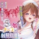 Ride - S女护士的射精管理自慰器 照片-8
