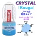 Crystal - Kouga Masturbator - Blue photo-3