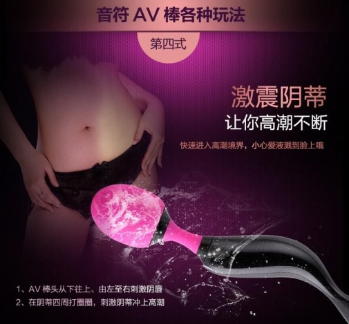 Adrien Lastic - Symphony 魔杖按摩棒 照片