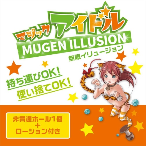 Magic Eyes - Magic Idol Mugen Illusion Stroker photo