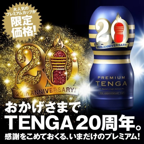 Tenga - Premium Limited Edition Vacuum Cup Masturbator photo