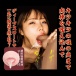 NPG - 松本一香 激口交 自慰器 照片-7