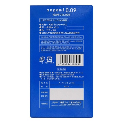 Sagami - 0.09 Natural 10's Pack photo