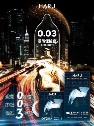 HARU - 0.03 舒暢激薄避孕套 10個裝 照片