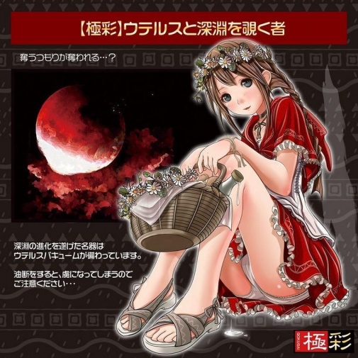 Magic Eyes - 極彩 Uterus X 緊緻自慰器 照片