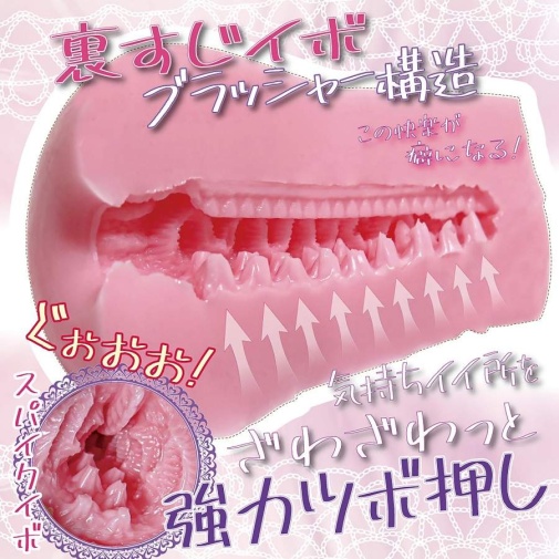 Ride - Tsubo Rush Masturbator 照片