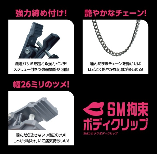 T-Best - SM Chain Nipple Clamps photo