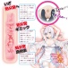 Mode Design - Angie Tale of Virgin 自慰器 照片-4