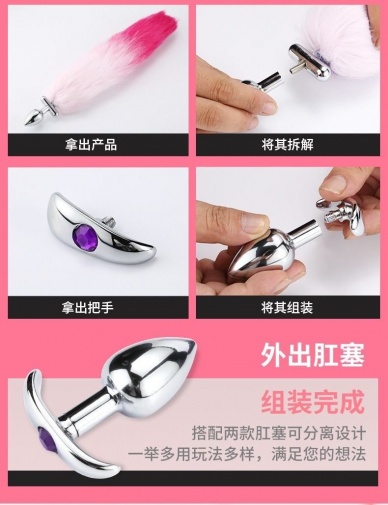 MT- 貓耳及螺絲組裝貓尾後庭塞 - 漸層紫白 照片