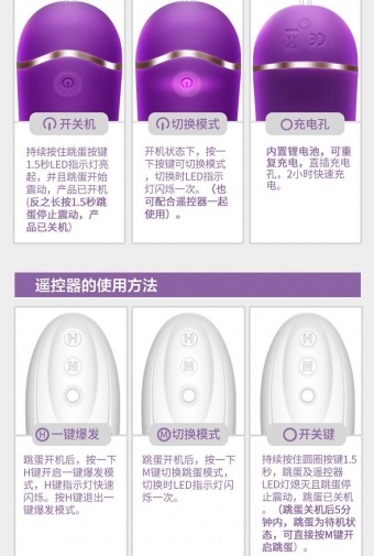 Erocome - UrsaMajor - Heating Egg - Purple photo