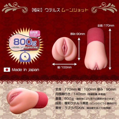 Magic Eyes - Gokusai Uterus 登月自慰器 照片