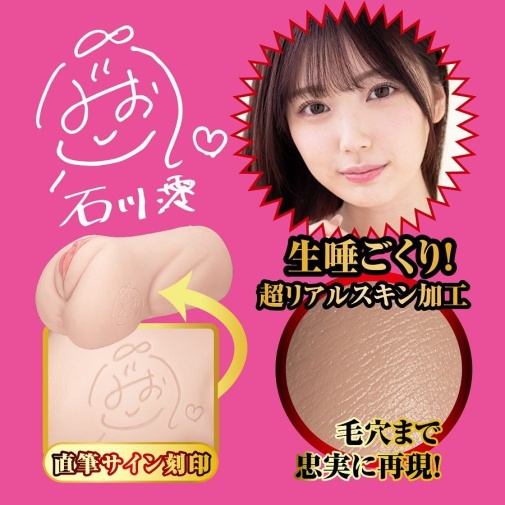 NPG - Mio Ishikawa Masterpiece Masturbator photo