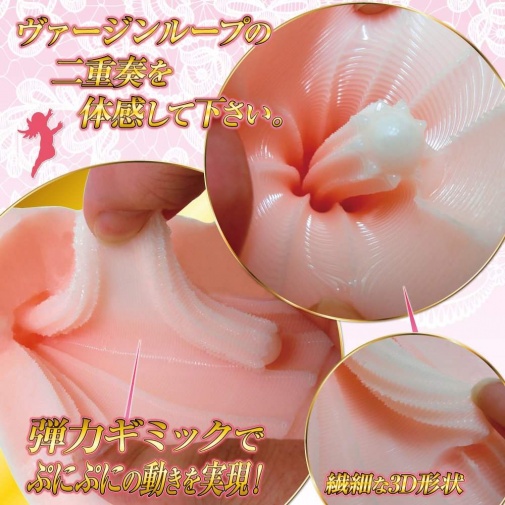 Ride Japan - Virgin Loop Double Motion Masturbator photo