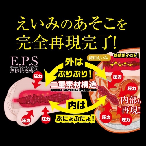 NPG - 名器之証明 012 深田詠美 自慰器 照片