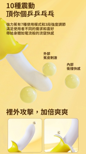 YY Horse - 温感香蕉型震动器 - 黄色 照片