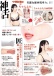 SSI - Chanyota 神舌 口交自慰器 照片-8