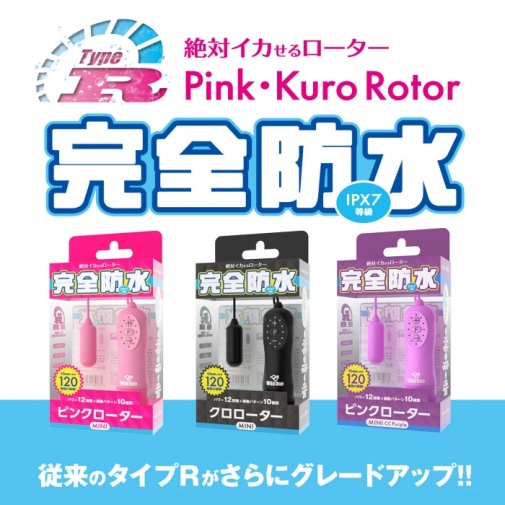SSI - Rotor Type-R Mini - Pink photo