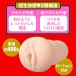 EXE - Japanese Real Hole 生 高桥圣子自慰器 照片-3