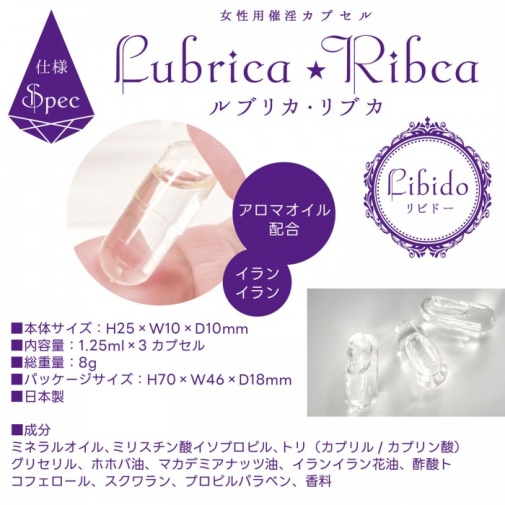 SSI - Libido Woman Aphrodisiac Capsules 3's Pack 照片