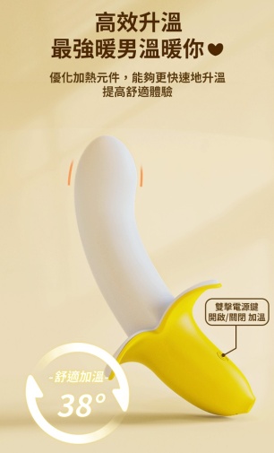 YY Horse - 温感香蕉型震动器 - 黄色 照片