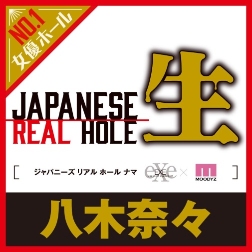 EXE - Japanese Real Hole 生 八木奈奈 自慰器 照片