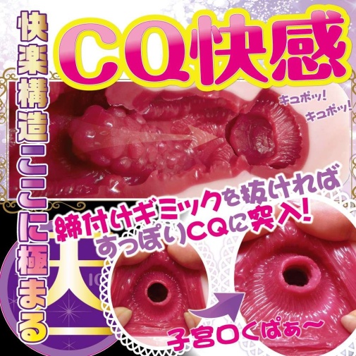 Ride Japan - Tenka Ikketsu Masturbator photo