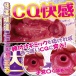 Ride Japan - Tenka Ikketsu Masturbator photo-4