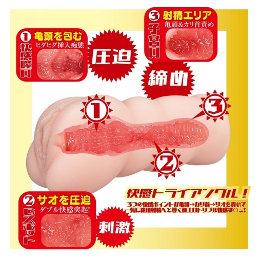 NPG - 山岸逢花 AV女优迷你自慰器 照片