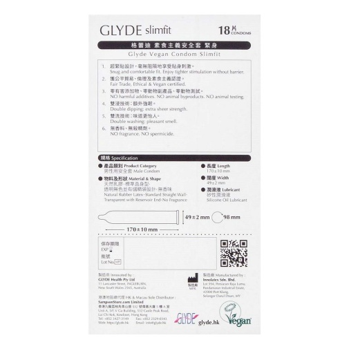 Glyde Vegan -  贴身安全套 18 个装 照片
