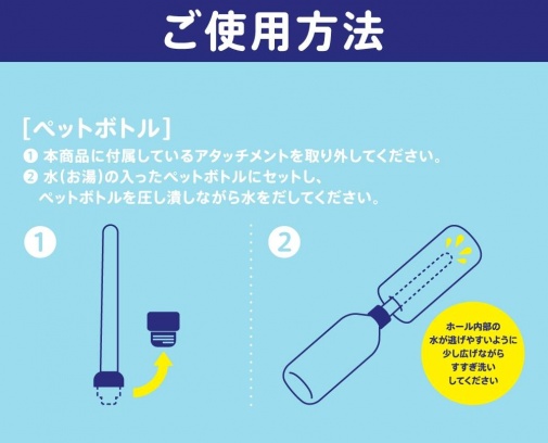 G Project - 自慰器灌洗器 - 白色 照片
