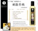 Shunga - Stimulation Massage Oil Peach - 250ml photo-3