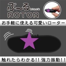 Motto Lab - Burr Rotor Vibrator - Black photo
