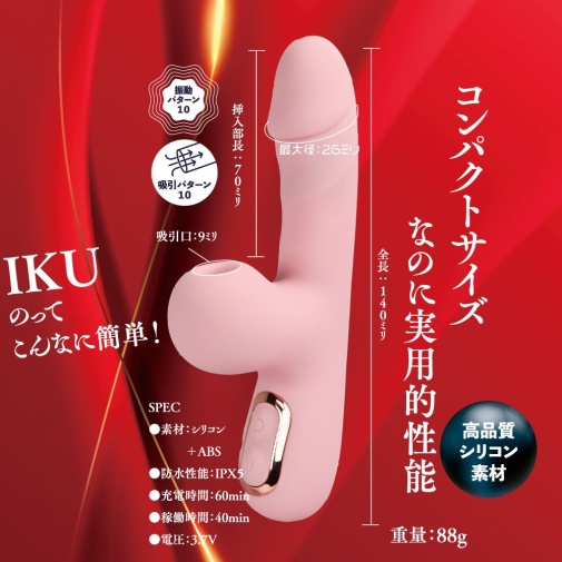 T-Best - G-Q-In 仿真陽具 迷你陰蒂G點雙重刺激器 - 粉紅色 照片