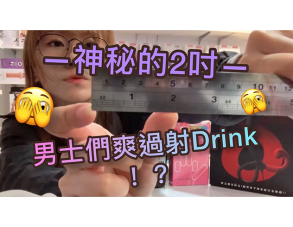 [Video Review] TakeToys X Wanta: SSI EneMable EX Type-O Anal Vibe