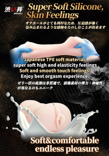 Drywell - Asahi Mizuno Silicone Masturbator photo