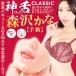 SSI - Kana Morisawa Blowjob Masturbator photo-4