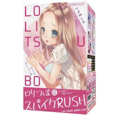 Ride - Loli Tsubo Rush Masturbator photo