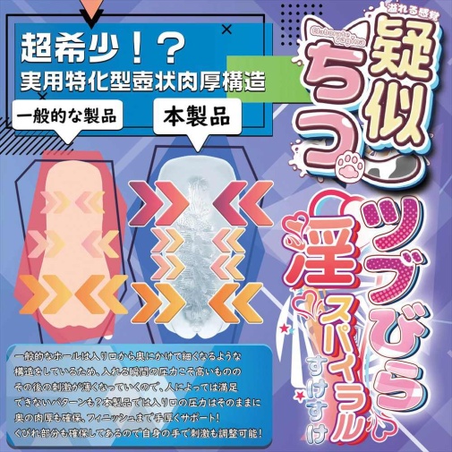 Magic Eyes - Sukesuke Hard Masturbator photo