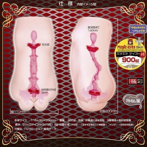 Magic Eyes - Sujiman Kupa Lolinco Virgo Premium Hard Masturbator photo