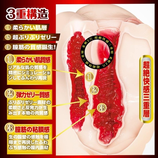 NPG - Mori Hinako Masterpiece 2 Masturbator photo