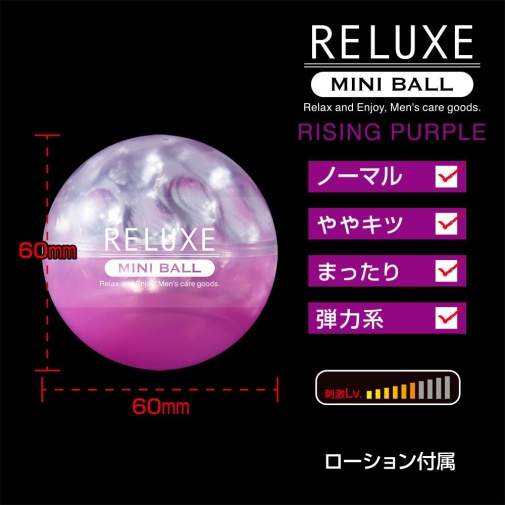 T-Best Reluxe 迷你自慰球 - 紫色 照片