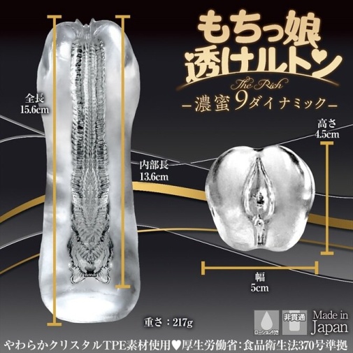 Magic Eyes - Mochikko Dynamic Masturbator 照片