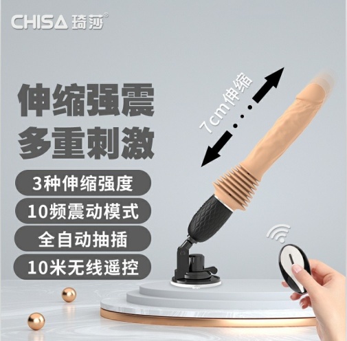 Chisa - Euphoria Thrusting Dildo - Skin photo